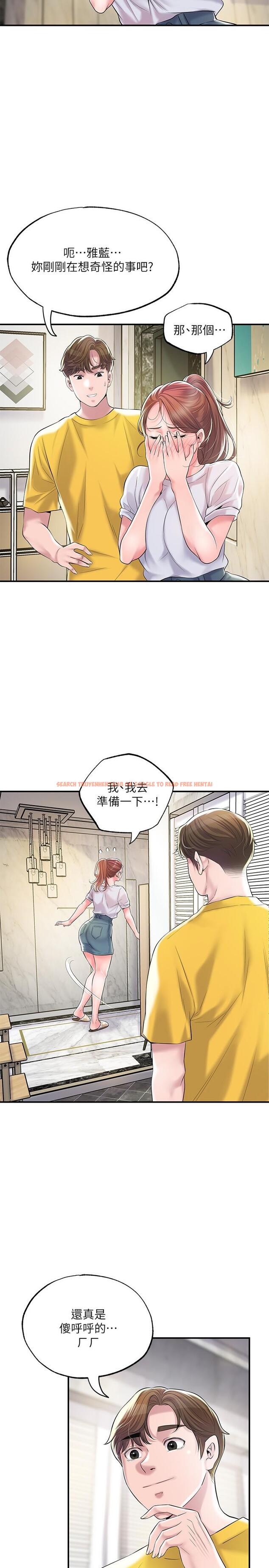 查看漫画幸福督市 - 第73話-在狹窄的更衣間辦事 - www.tymanga.com中的985603图片