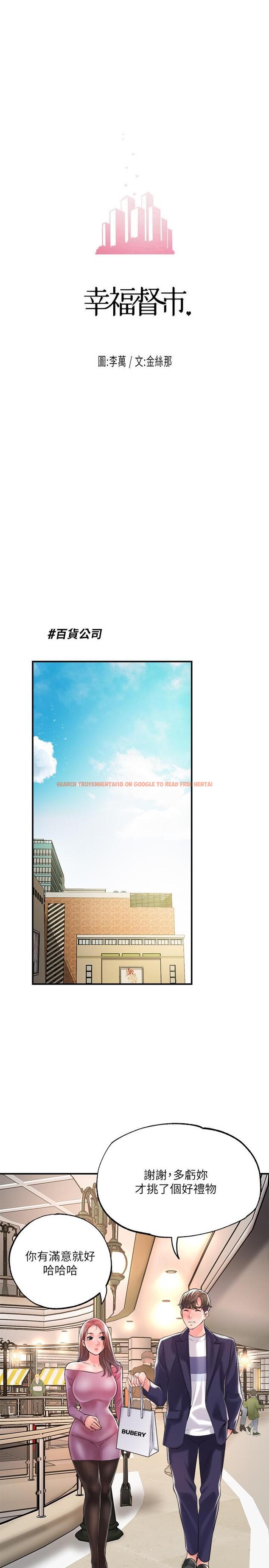 查看漫画幸福督市 - 第73話-在狹窄的更衣間辦事 - www.tymanga.com中的985605图片