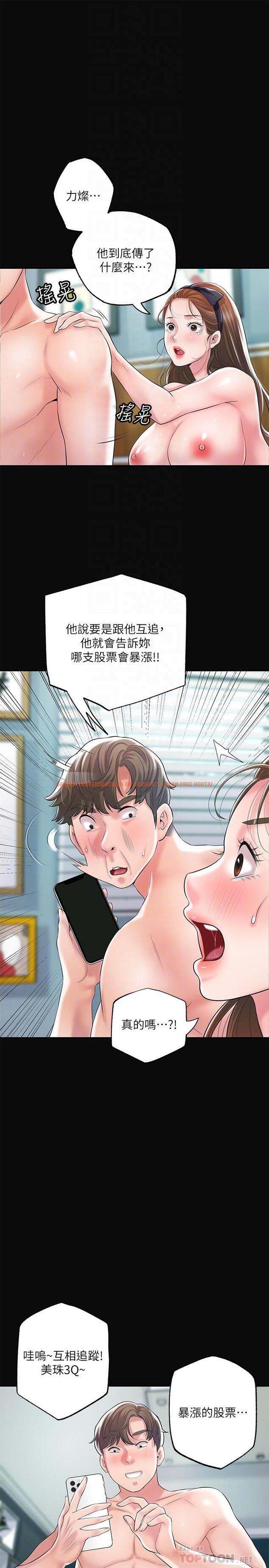 查看漫画幸福督市 - 第73話-在狹窄的更衣間辦事 - www.tymanga.com中的985608图片