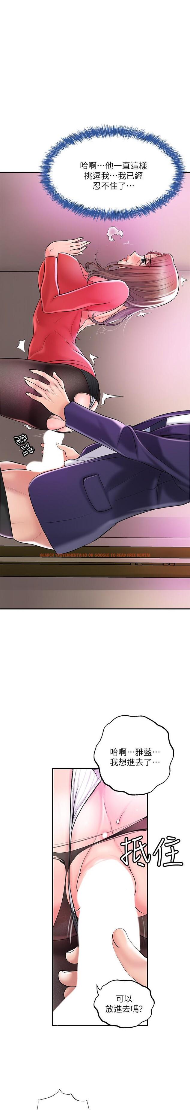查看漫画幸福督市 - 第74話-你不是喜歡被頂很深嗎 - www.tymanga.com中的985632图片