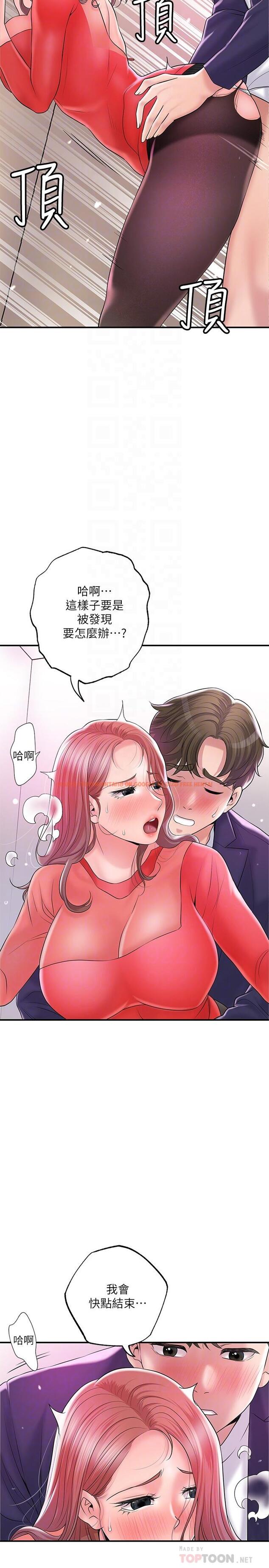 查看漫画幸福督市 - 第74話-你不是喜歡被頂很深嗎 - www.tymanga.com中的985637图片