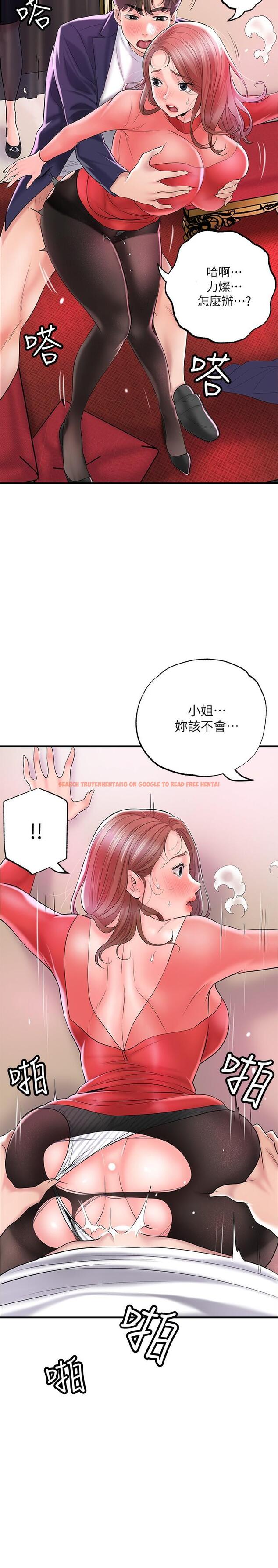 查看漫画幸福督市 - 第74話-你不是喜歡被頂很深嗎 - www.tymanga.com中的985644图片