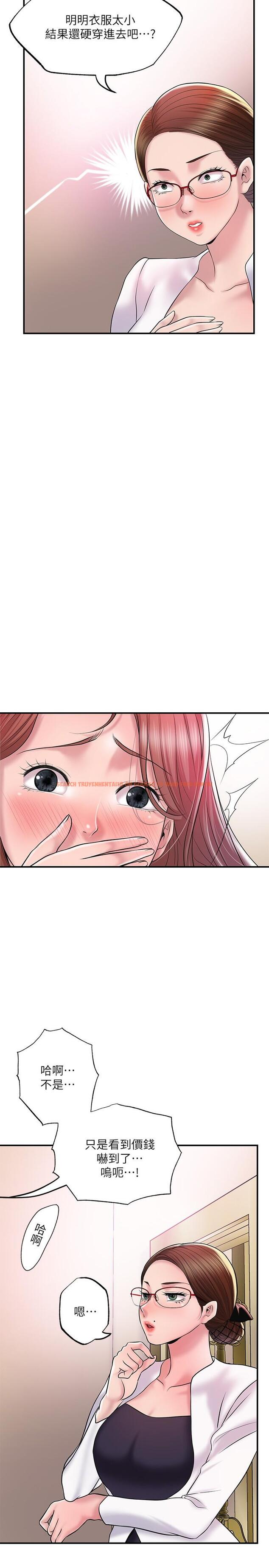 查看漫画幸福督市 - 第74話-你不是喜歡被頂很深嗎 - www.tymanga.com中的985646图片