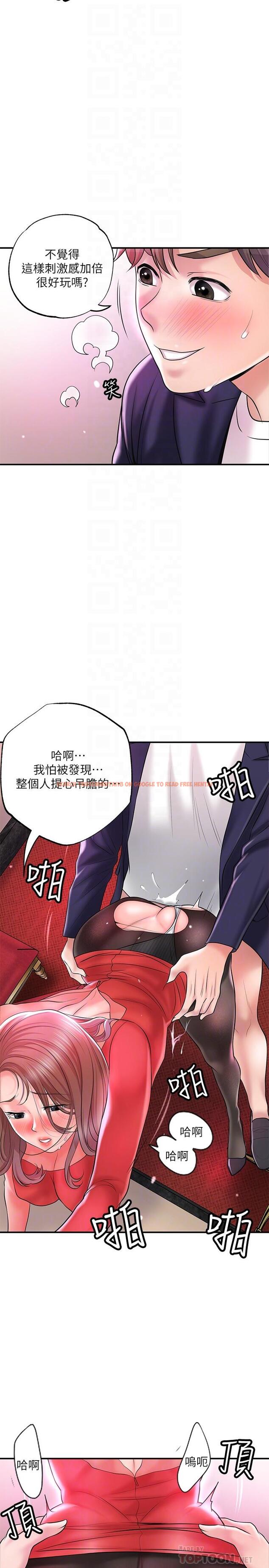 查看漫画幸福督市 - 第74話-你不是喜歡被頂很深嗎 - www.tymanga.com中的985649图片