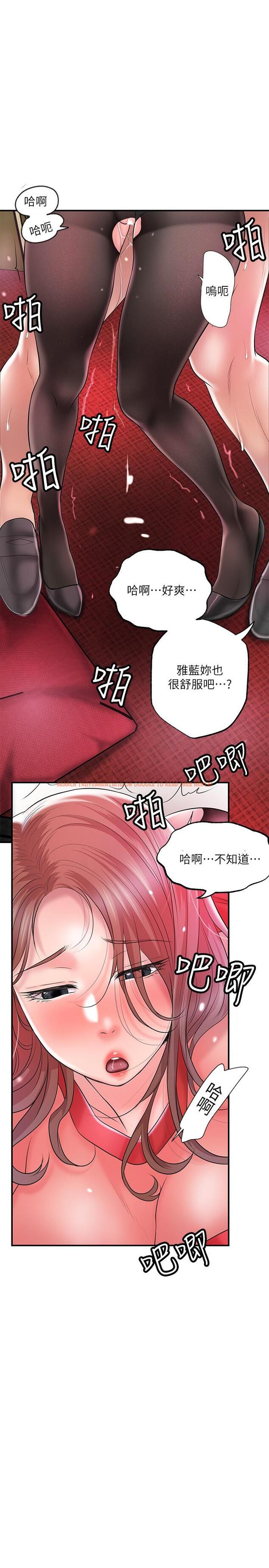 查看漫画幸福督市 - 第74話-你不是喜歡被頂很深嗎 - www.tymanga.com中的985651图片