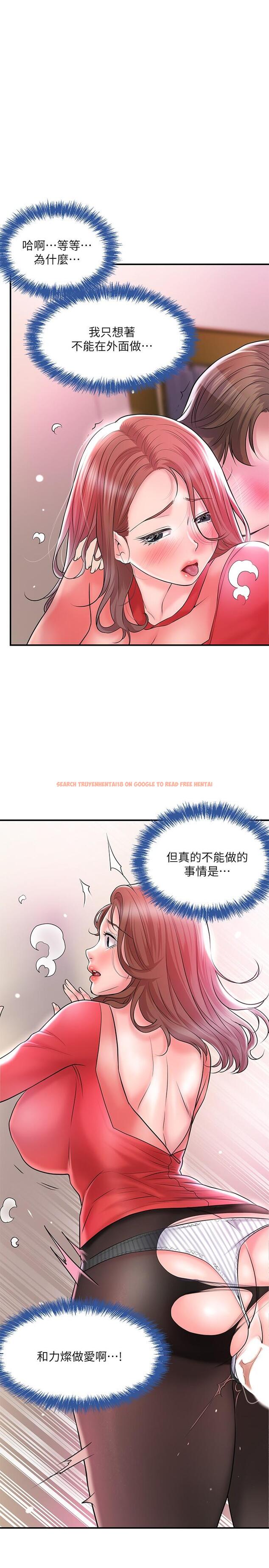 查看漫画幸福督市 - 第74話-你不是喜歡被頂很深嗎 - www.tymanga.com中的985657图片