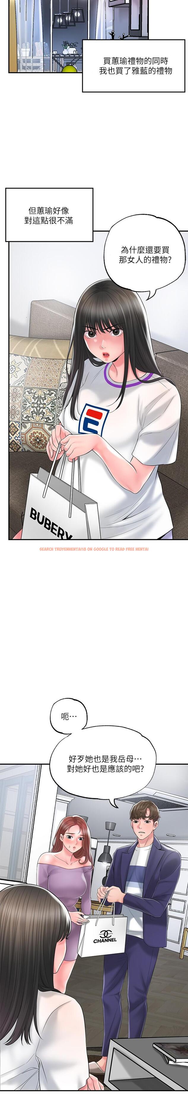查看漫画幸福督市 - 第75話-爆乳女僕 - www.tymanga.com中的985674图片