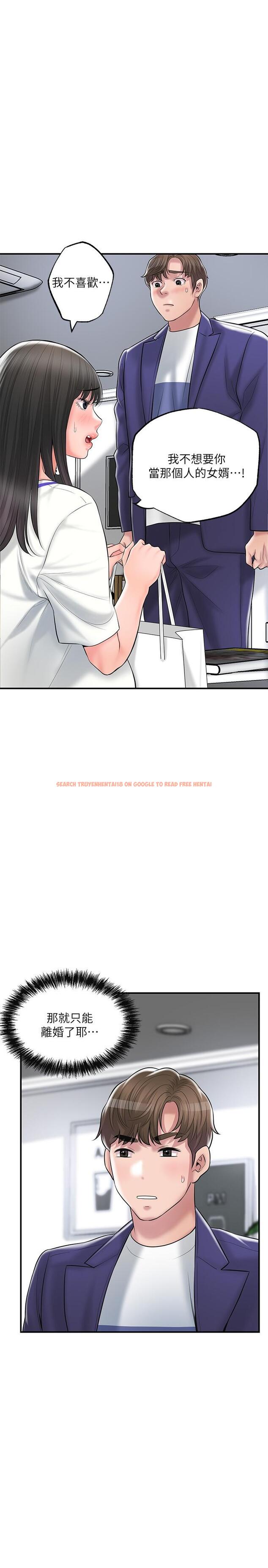 查看漫画幸福督市 - 第75話-爆乳女僕 - www.tymanga.com中的985676图片