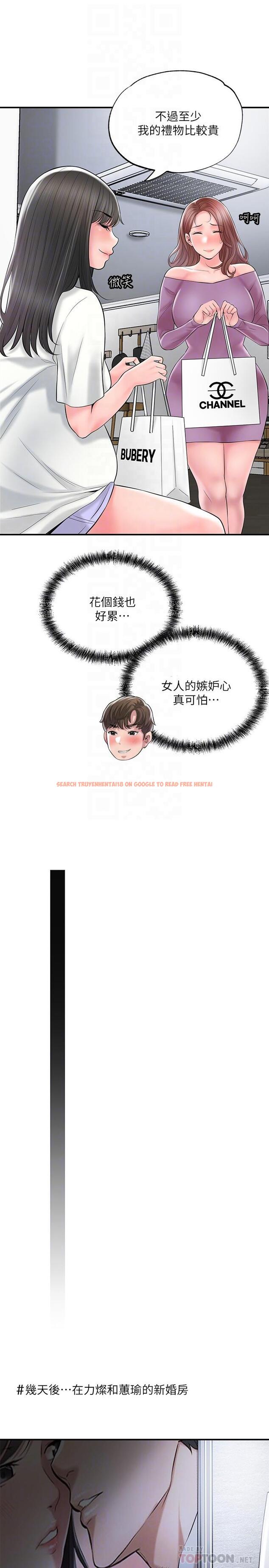 查看漫画幸福督市 - 第75話-爆乳女僕 - www.tymanga.com中的985677图片