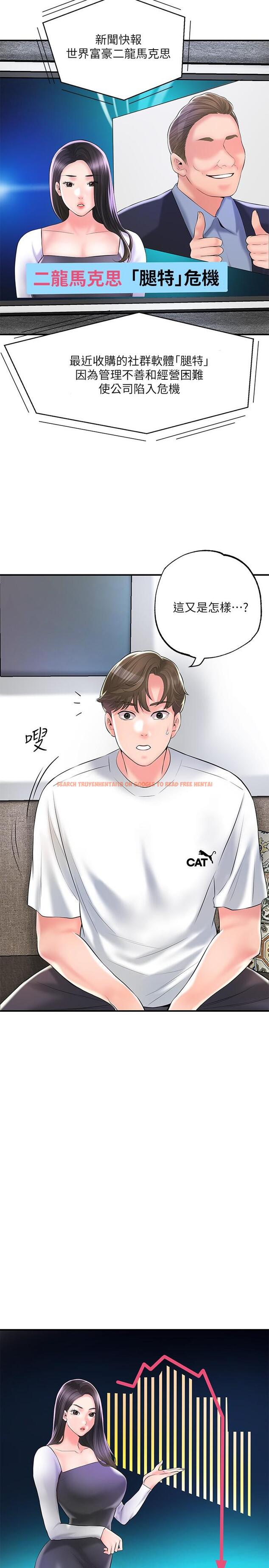 查看漫画幸福督市 - 第75話-爆乳女僕 - www.tymanga.com中的985680图片