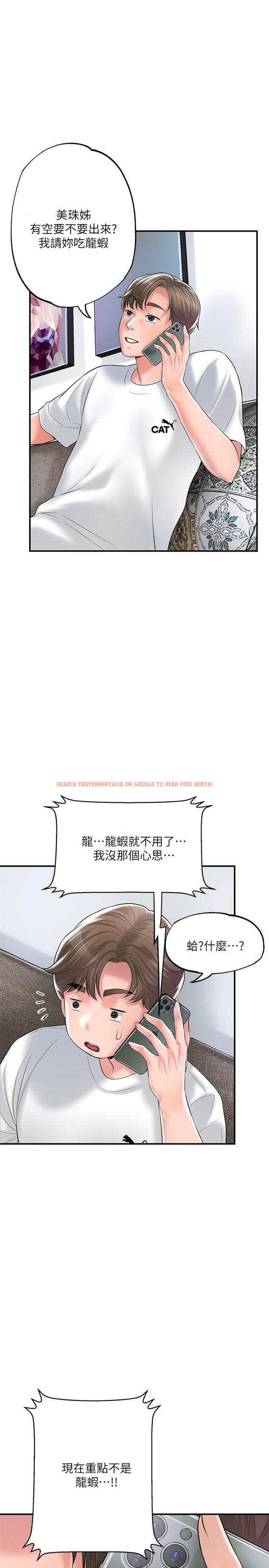 查看漫画幸福督市 - 第75話-爆乳女僕 - www.tymanga.com中的985685图片