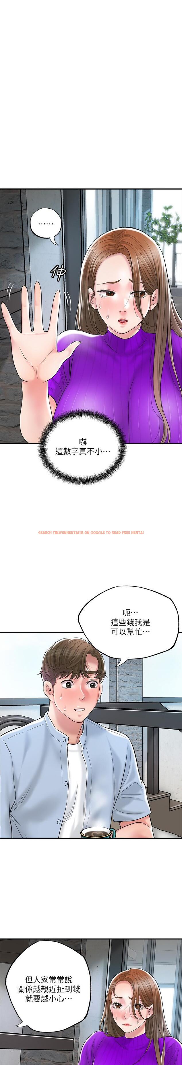 查看漫画幸福督市 - 第75話-爆乳女僕 - www.tymanga.com中的985691图片