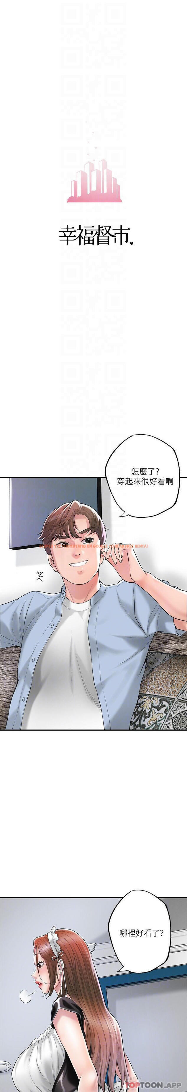 查看漫画幸福督市 - 第76話-和性感女僕的床上遊戲 - www.tymanga.com中的1081135图片