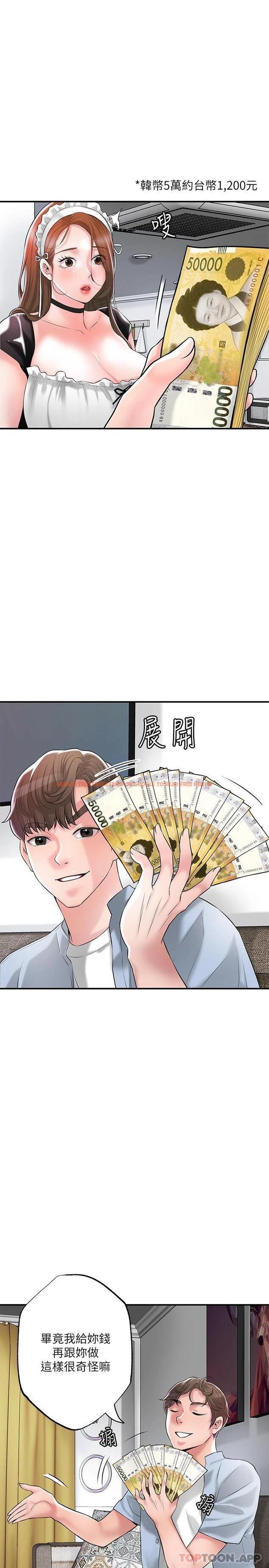 查看漫画幸福督市 - 第76話-和性感女僕的床上遊戲 - www.tymanga.com中的1081138图片