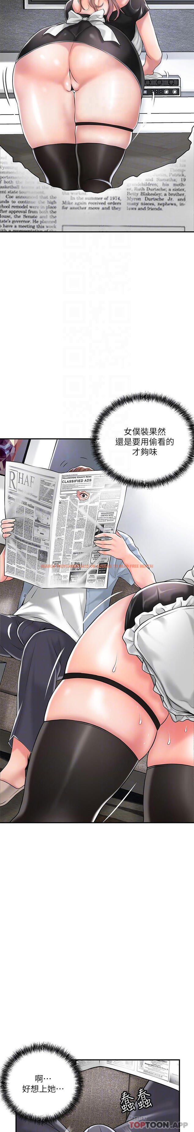 查看漫画幸福督市 - 第76話-和性感女僕的床上遊戲 - www.tymanga.com中的1081145图片