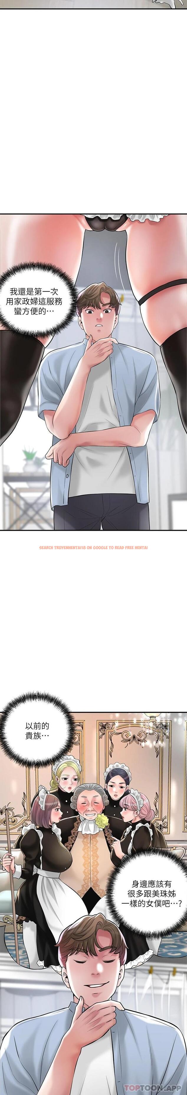 查看漫画幸福督市 - 第76話-和性感女僕的床上遊戲 - www.tymanga.com中的1081148图片