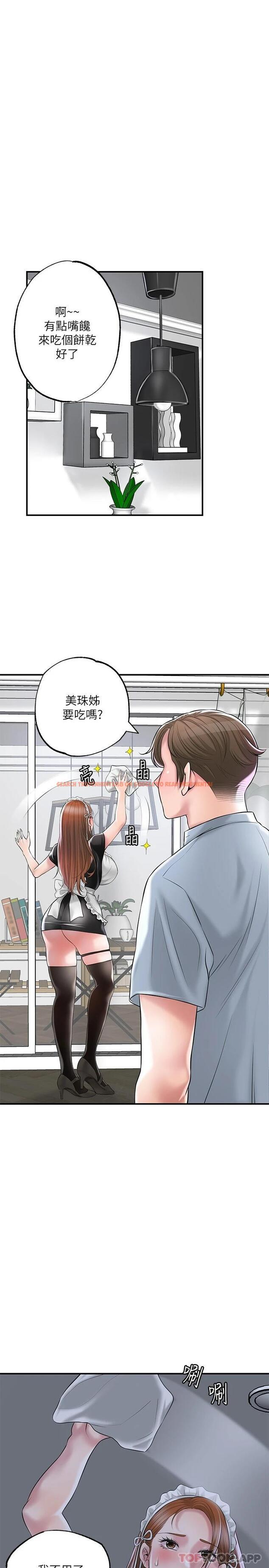 查看漫画幸福督市 - 第76話-和性感女僕的床上遊戲 - www.tymanga.com中的1081150图片
