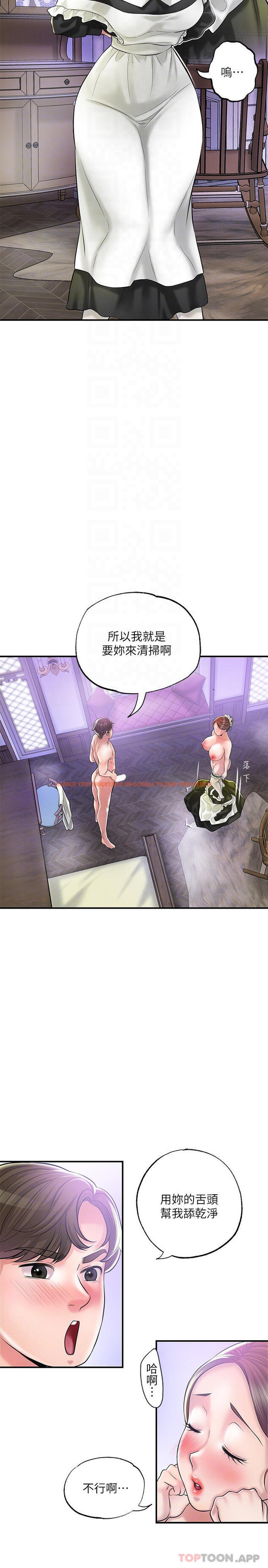 查看漫画幸福督市 - 第77話-女婿房中的陌生女子呻吟 - www.tymanga.com中的1090954图片