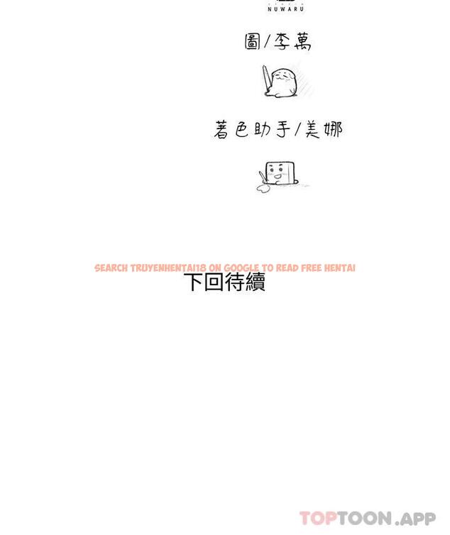 查看漫画幸福督市 - 第77話-女婿房中的陌生女子呻吟 - www.tymanga.com中的1090974图片