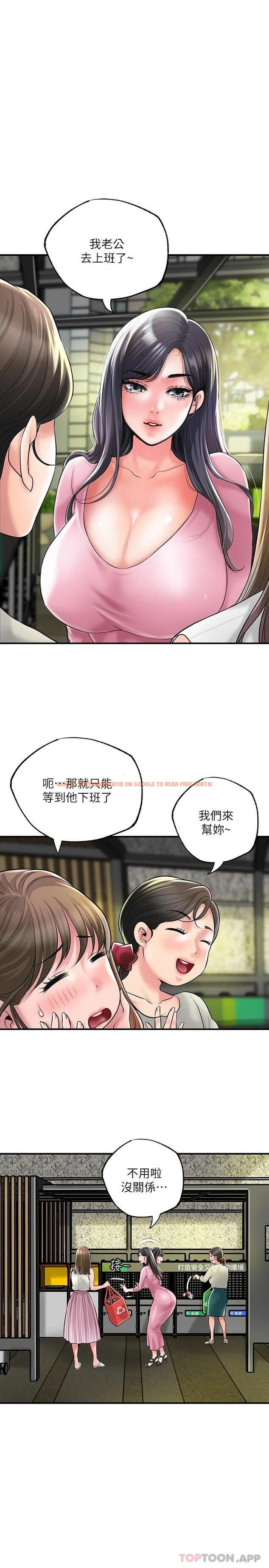 查看漫画幸福督市 - 第78話-吸睛人妻亮麗登場 - tymanga.com中的1097961图片