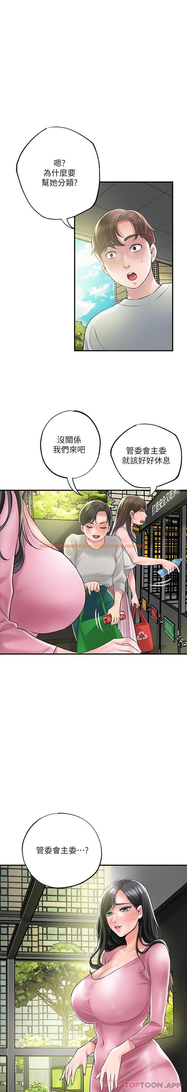 查看漫画幸福督市 - 第79話-你昨天和誰做了 - tymanga.com中的1103449图片