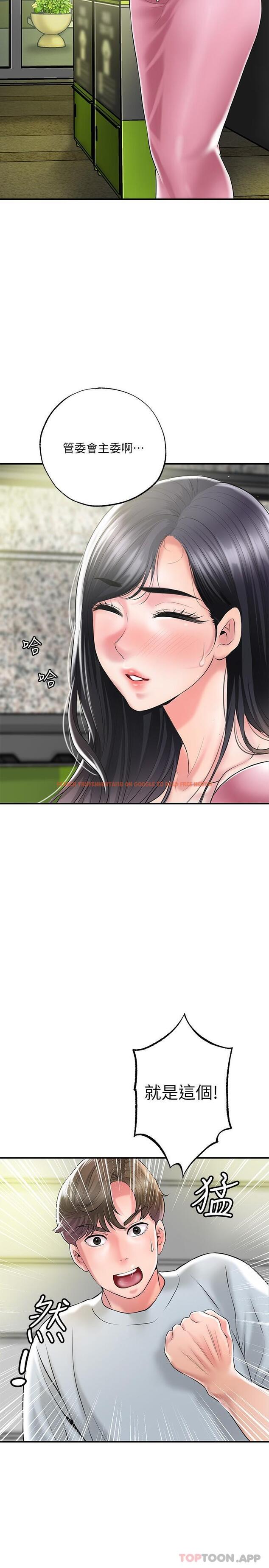 查看漫画幸福督市 - 第79話-你昨天和誰做了 - tymanga.com中的1103450图片