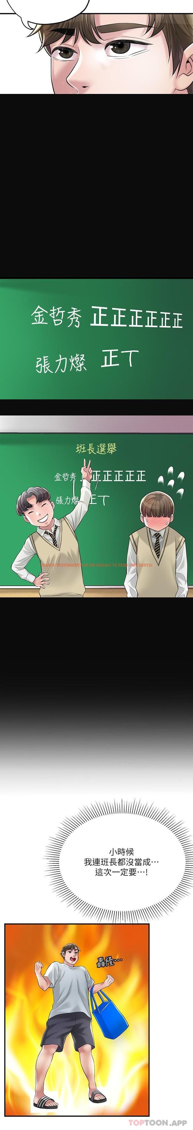查看漫画幸福督市 - 第79話-你昨天和誰做了 - tymanga.com中的1103452图片