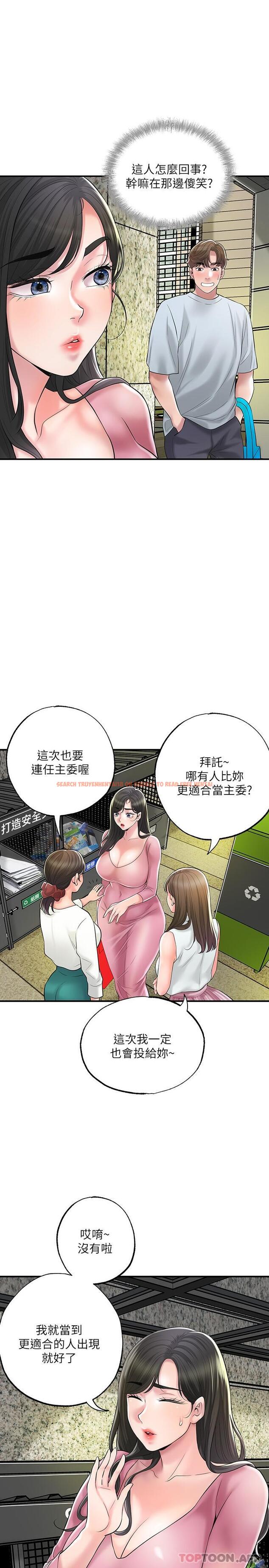 查看漫画幸福督市 - 第79話-你昨天和誰做了 - tymanga.com中的1103454图片