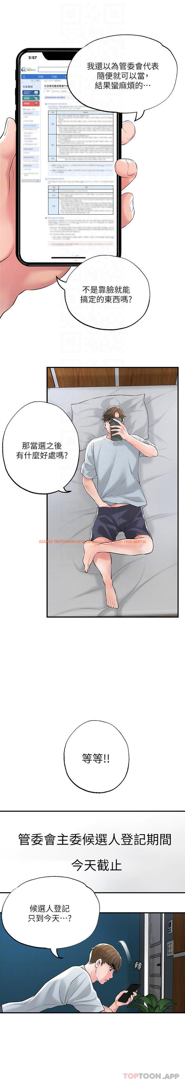 查看漫画幸福督市 - 第79話-你昨天和誰做了 - tymanga.com中的1103457图片