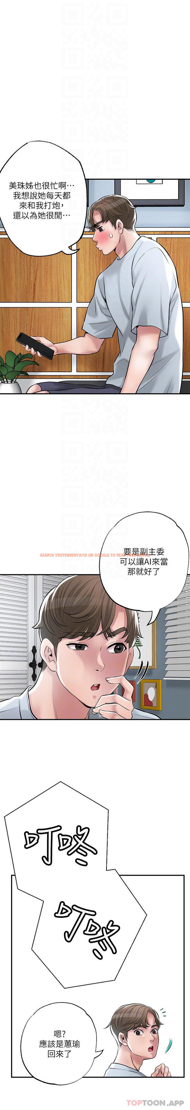 查看漫画幸福督市 - 第79話-你昨天和誰做了 - tymanga.com中的1103461图片