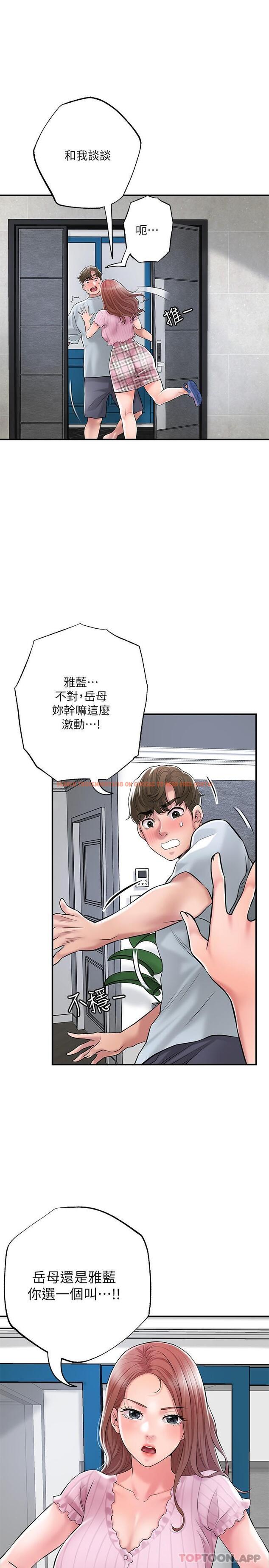 查看漫画幸福督市 - 第79話-你昨天和誰做了 - tymanga.com中的1103464图片