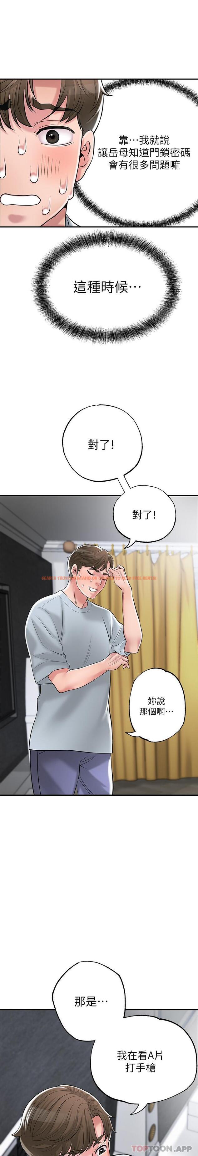 查看漫画幸福督市 - 第79話-你昨天和誰做了 - tymanga.com中的1103468图片