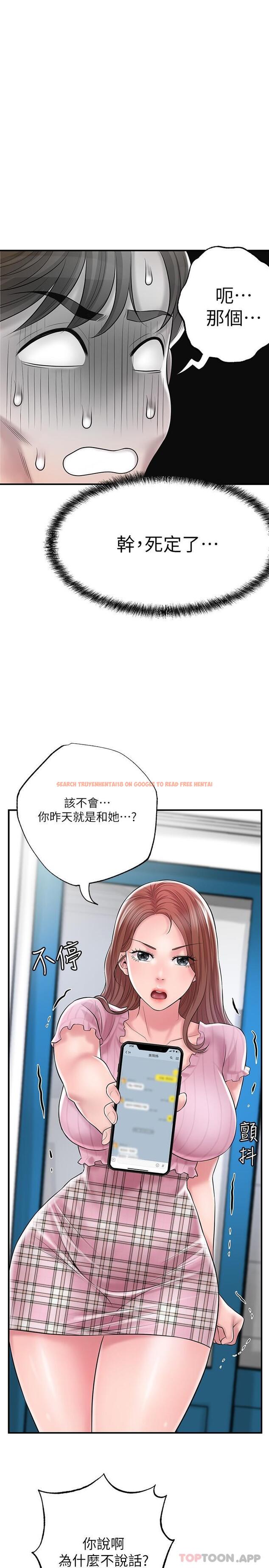 查看漫画幸福督市 - 第79話-你昨天和誰做了 - tymanga.com中的1103476图片