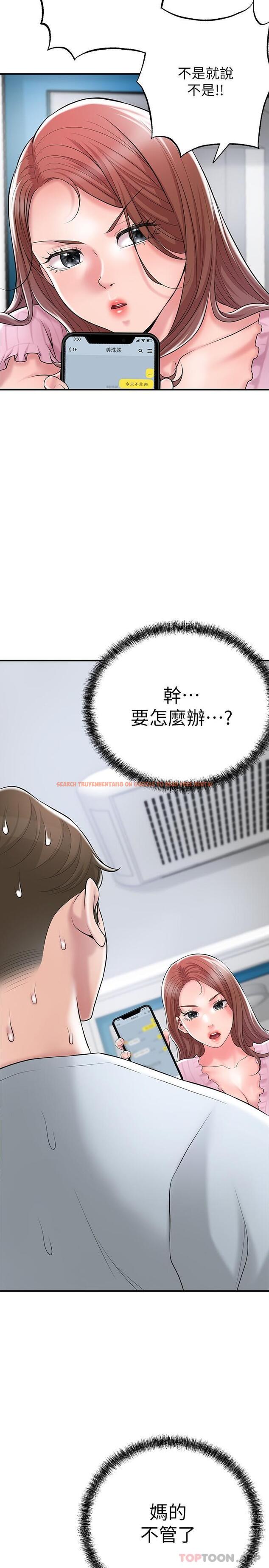 查看漫画幸福督市 - 第79話-你昨天和誰做了 - tymanga.com中的1103477图片