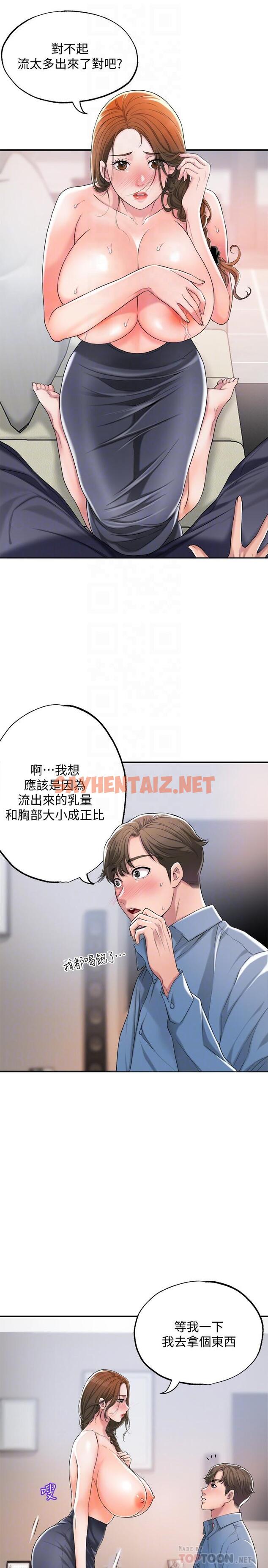 查看漫画幸福督市 - 第8話-美珠姐是乳牛的化身 - sayhentaiz.net中的673224图片