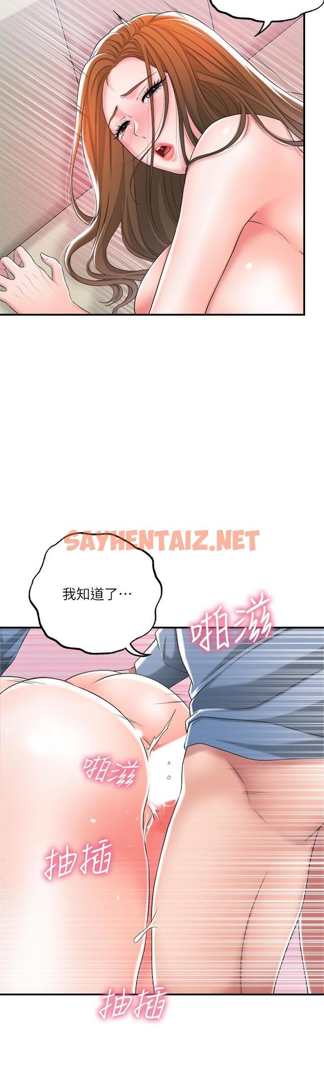 查看漫画幸福督市 - 第8話-美珠姐是乳牛的化身 - sayhentaiz.net中的673251图片