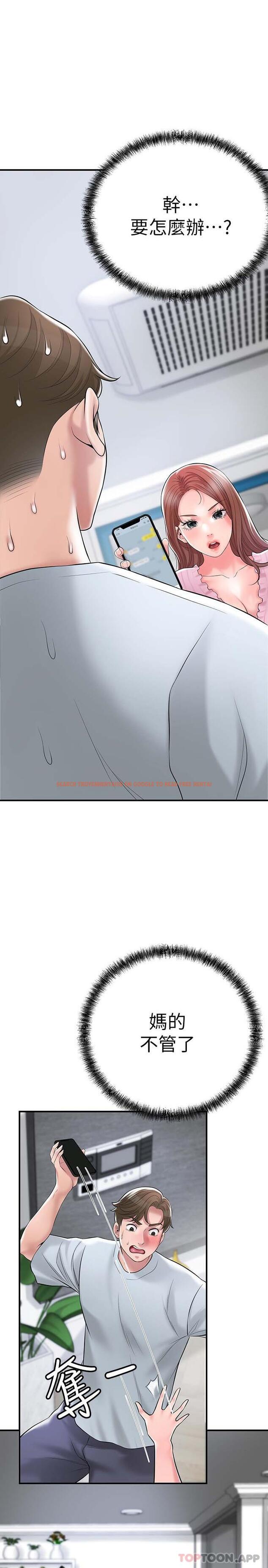 查看漫画幸福督市 - 第80話-照顧女婿是岳母的職責 - tymanga.com中的1107858图片