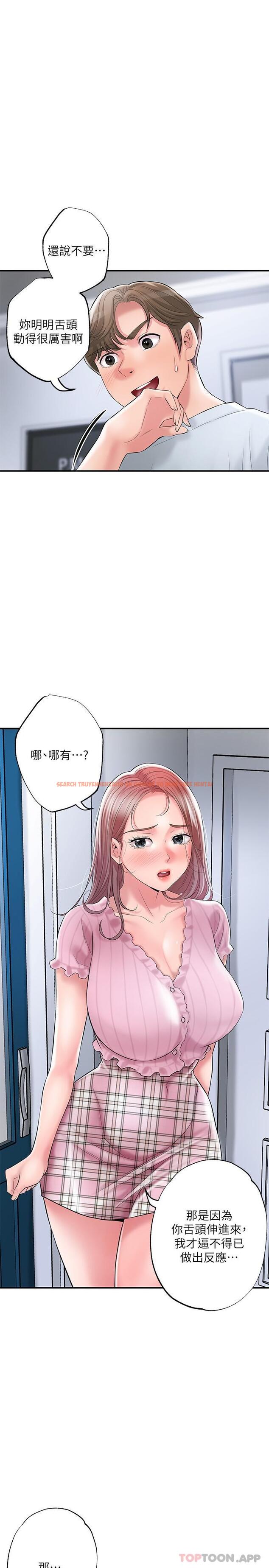 查看漫画幸福督市 - 第80話-照顧女婿是岳母的職責 - tymanga.com中的1107864图片