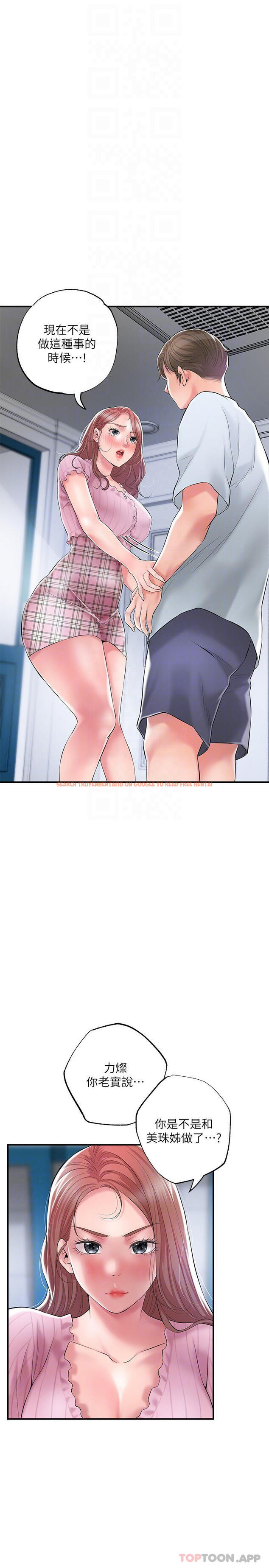 查看漫画幸福督市 - 第80話-照顧女婿是岳母的職責 - tymanga.com中的1107867图片