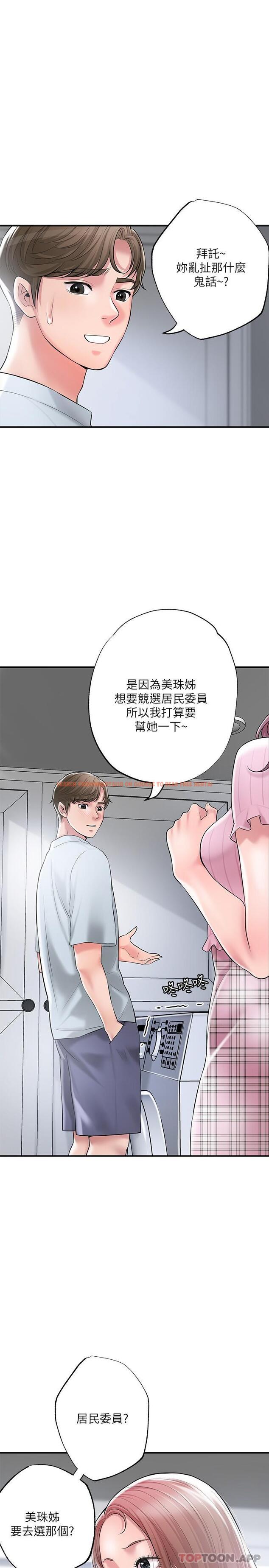查看漫画幸福督市 - 第80話-照顧女婿是岳母的職責 - tymanga.com中的1107873图片