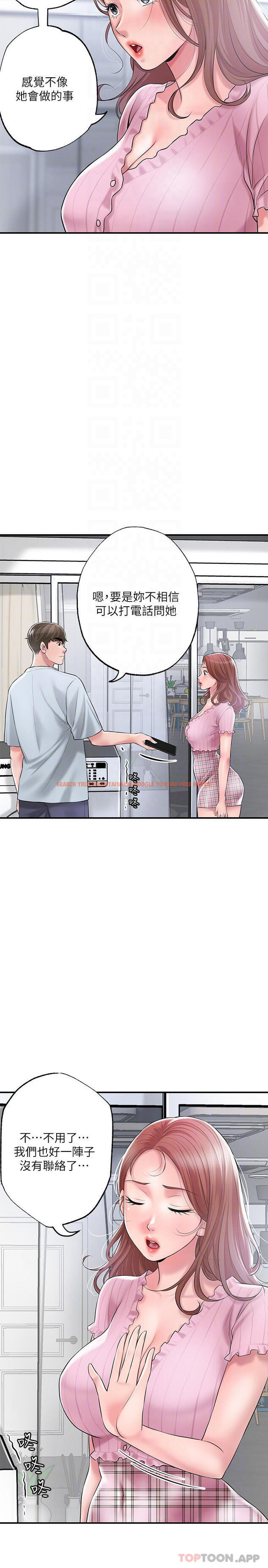 查看漫画幸福督市 - 第80話-照顧女婿是岳母的職責 - tymanga.com中的1107874图片