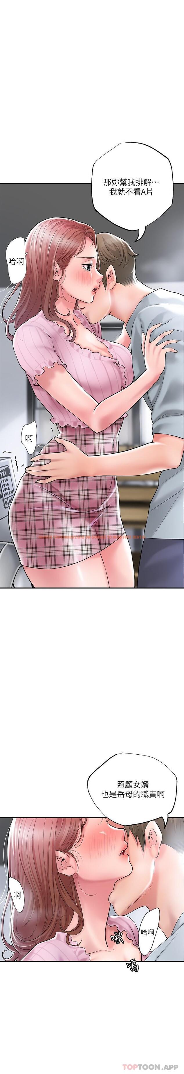 查看漫画幸福督市 - 第80話-照顧女婿是岳母的職責 - tymanga.com中的1107876图片