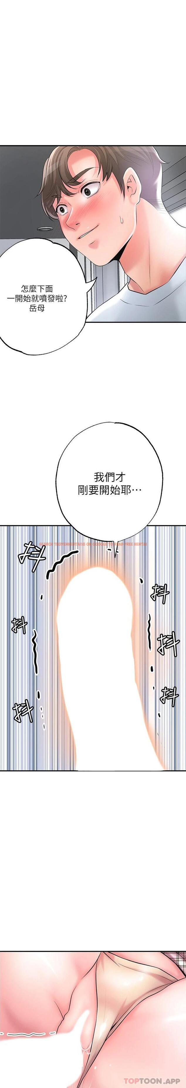 查看漫画幸福督市 - 第81話-吻我，老公 - tymanga.com中的1112601图片