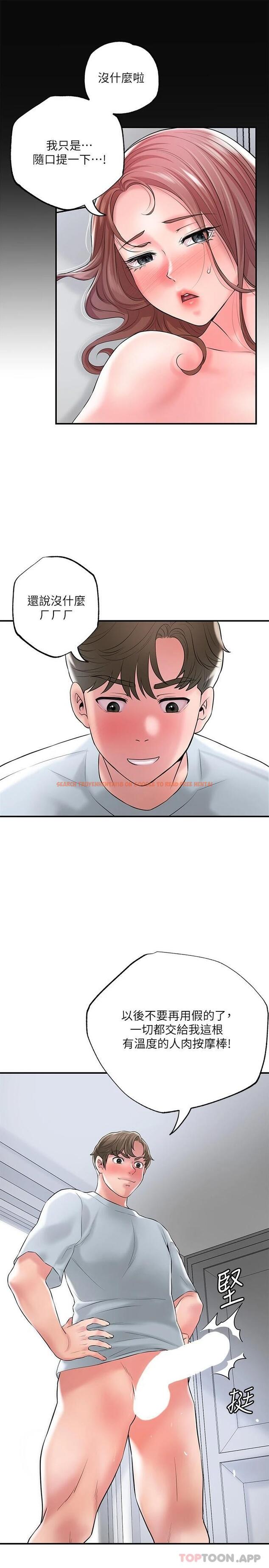 查看漫画幸福督市 - 第81話-吻我，老公 - tymanga.com中的1112609图片
