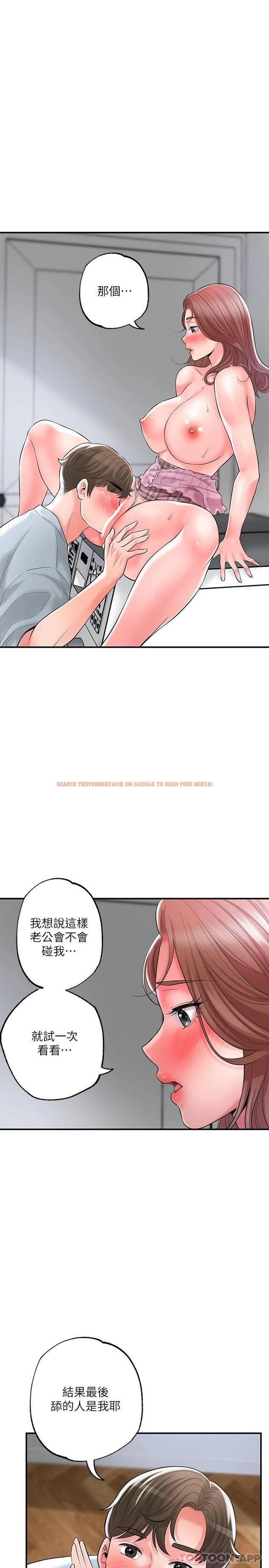 查看漫画幸福督市 - 第81話-吻我，老公 - tymanga.com中的1112615图片