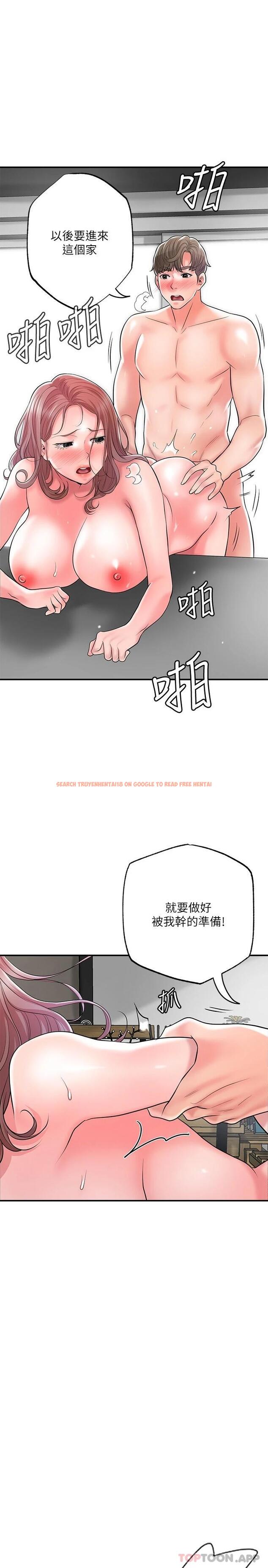 查看漫画幸福督市 - 第81話-吻我，老公 - tymanga.com中的1112622图片
