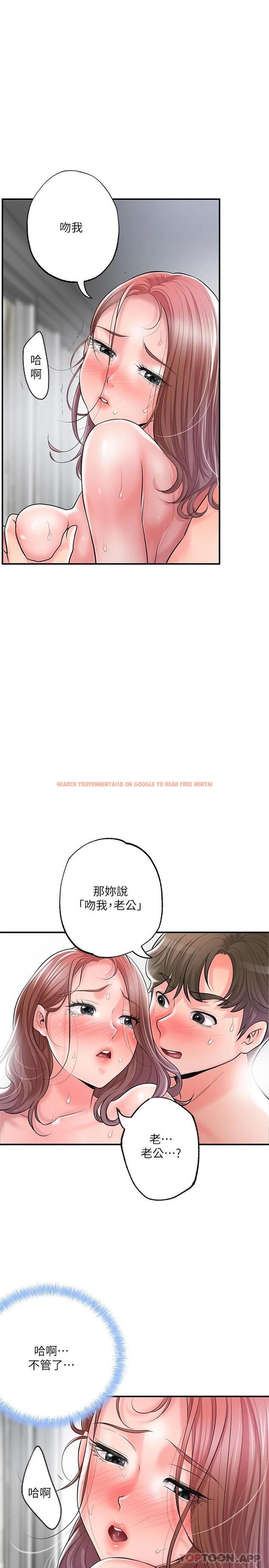 查看漫画幸福督市 - 第81話-吻我，老公 - tymanga.com中的1112626图片