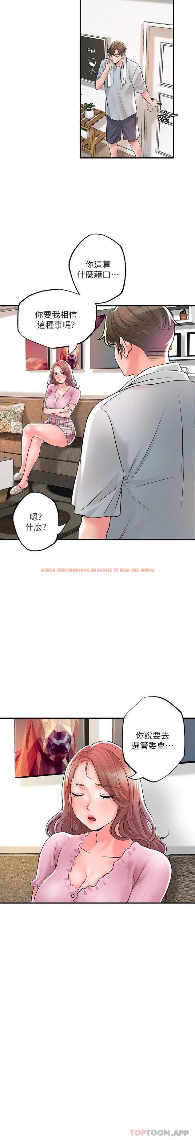 查看漫画幸福督市 - 第82話-墮落的岳母 - tymanga.com中的1118593图片