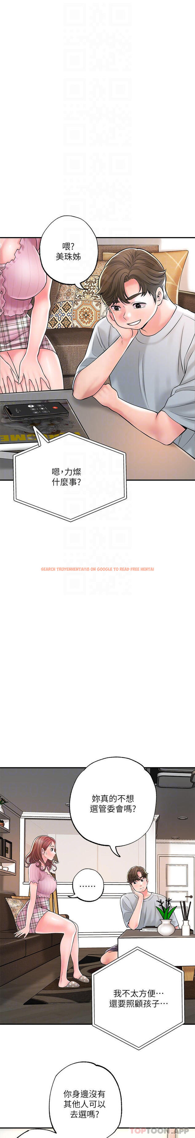 查看漫画幸福督市 - 第82話-墮落的岳母 - tymanga.com中的1118596图片