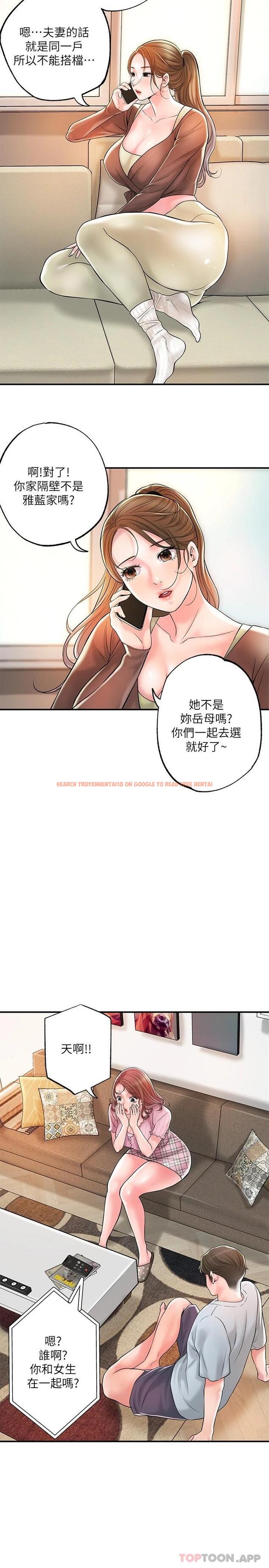查看漫画幸福督市 - 第82話-墮落的岳母 - tymanga.com中的1118597图片